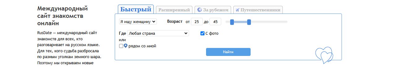 rusdate-search
